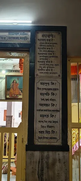 Temple & Worship: The Sanghavani plaque, carrying the teachings of the Sangha in Bengali and Hindi